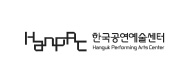 한국공연예술센터