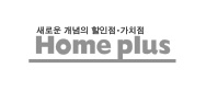 HOME PLUS