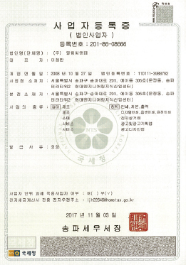 사업자등록증