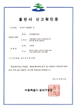 출판사신고확인증