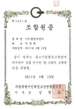 조홥원증
