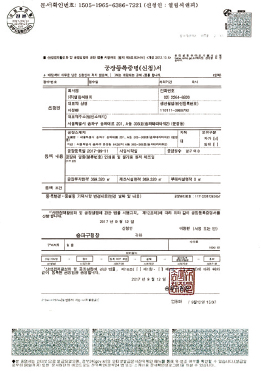 공장등록증